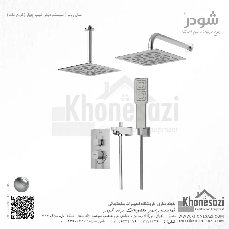 شیر دوش توکار تیپ چهار شودر مدل رومر BRASS - Image 3