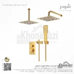 شیر دوش توکار تیپ چهار شودر مدل رومر BRASS - Image 4