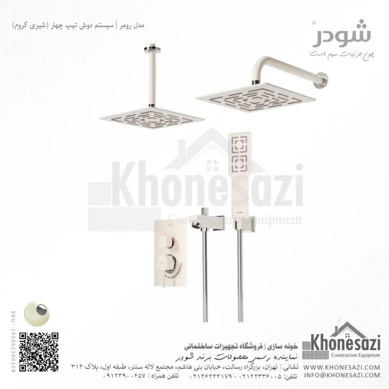 شیر دوش توکار تیپ چهار شودر مدل رومر BRASS - Image 5