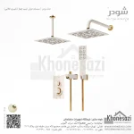 شیر دوش توکار تیپ چهار شودر مدل رومر BRASS - Image 6