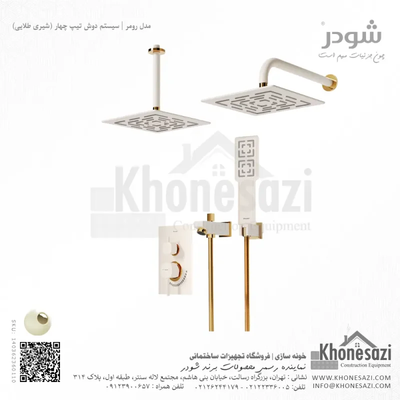 شیر دوش توکار تیپ چهار شودر مدل رومر BRASS - Image 6