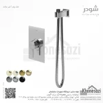 شیر توالت توکار شودر مدل رومر