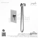 شیر توالت توکار شودر مدل رومر - Image 2