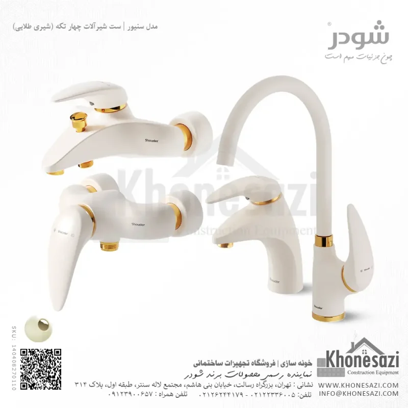 ست شیرآلات شودر مدل سنیور - Image 3