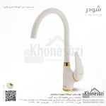 شیر آشپزخانه شودر مدل سنیور - Image 3
