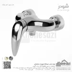 شیر توالت شودر مدل سنیور