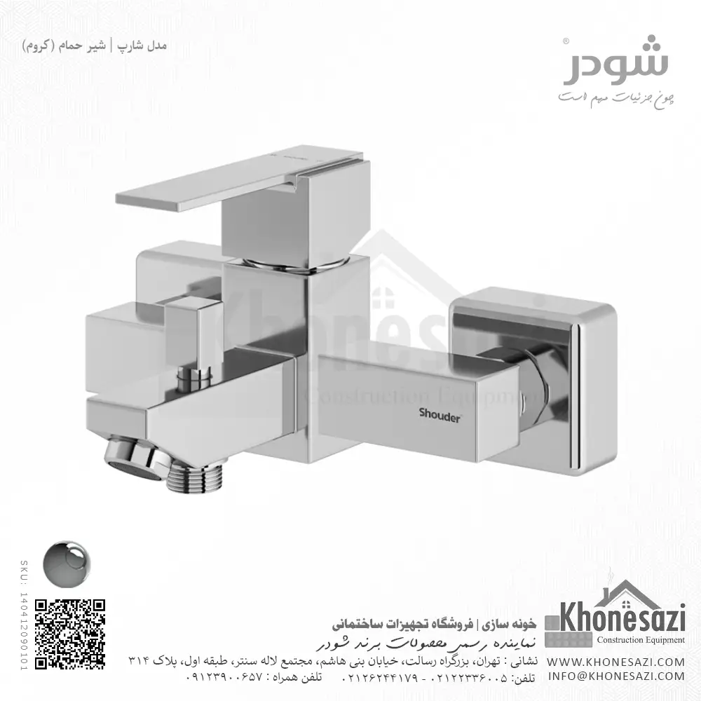 shouder-sharp-bath-faucet-chrome-140412090101-khonesazi-v2 شیر حمام شودر مدل شارپ - Image 1