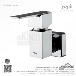 شیر تکی شودر مدل شارپ