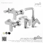 ست شیرآلات شودر مدل اسمارت