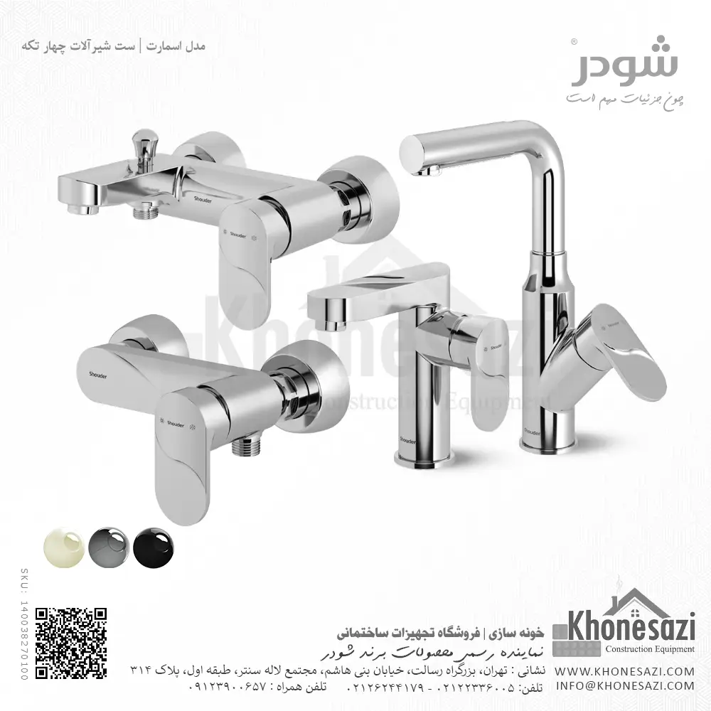 shouder-smart-faucet-collection-four-pieces-chrome-140038270100-khonesazi-v2 ست شیرآلات شودر مدل اسمارت - Image 1