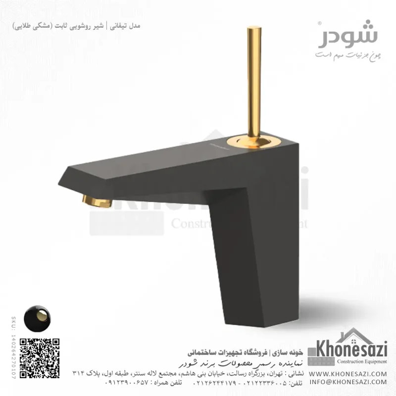 شیر روشویی ثابت شودر مدل تیفانی - Image 5