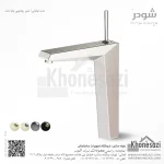 شیر روشویی پایه بلند شودر مدل تیفانی