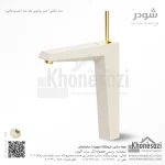 شیر روشویی پایه بلند شودر مدل تیفانی - Image 4