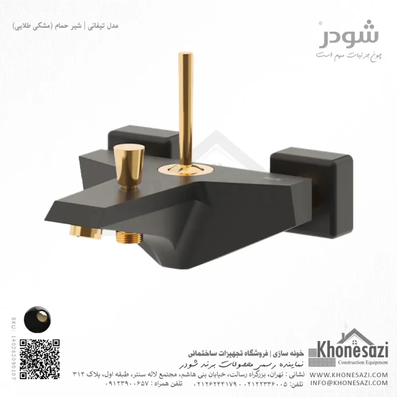 شیر حمام شودر مدل تیفانی - Image 5