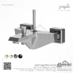 شیر حمام شودر مدل تیفانی