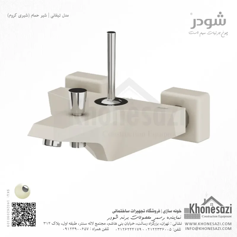 شیر حمام شودر مدل تیفانی - Image 3