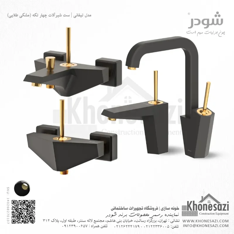 ست شیرآلات شودر مدل تیفانی - Image 5
