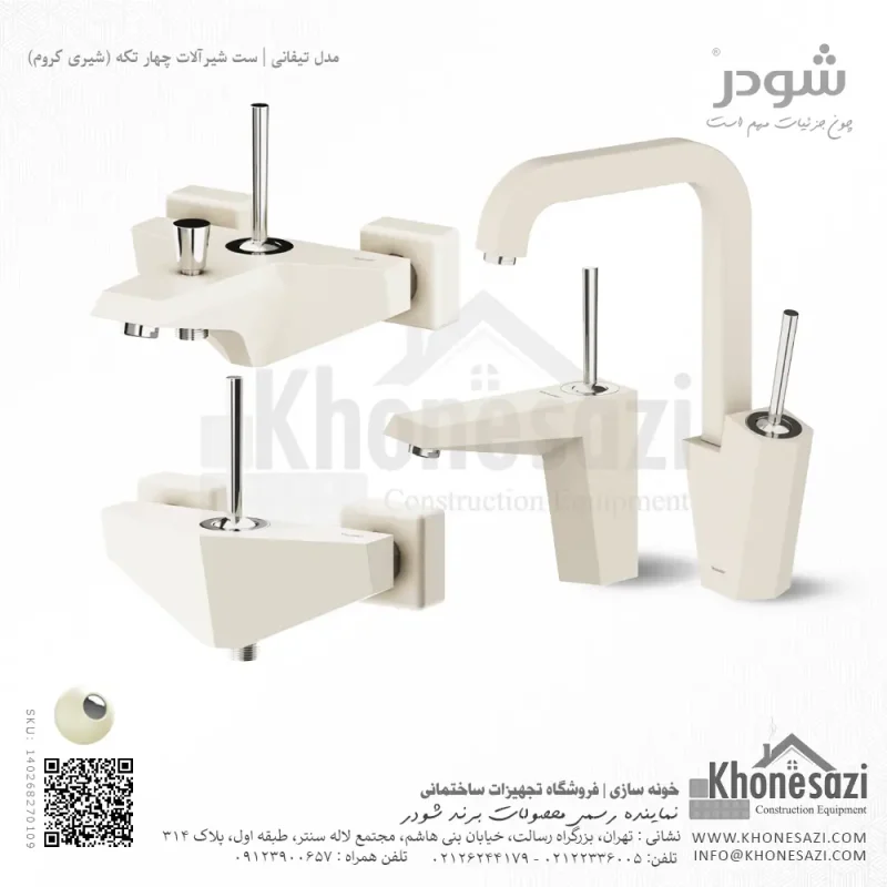 ست شیرآلات شودر مدل تیفانی - Image 3