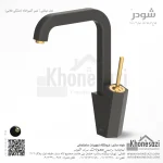 شیر آشپزخانه شودر مدل تیفانی - Image 5