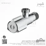 شیر تکی شودر مدل تیسا