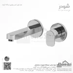 شیر روشویی دو تکه توکار شودر مدل تاین - Image 3