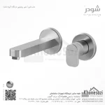 شیر روشویی دو تکه توکار شودر مدل تاین - Image 4