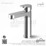 شیر روشویی ثابت شودر مدل تاین - Image 2