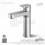 شیر روشویی ثابت شودر مدل تاین - Image 3