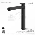 شیر روشویی پایه بلند شودر مدل تاین - Image 5
