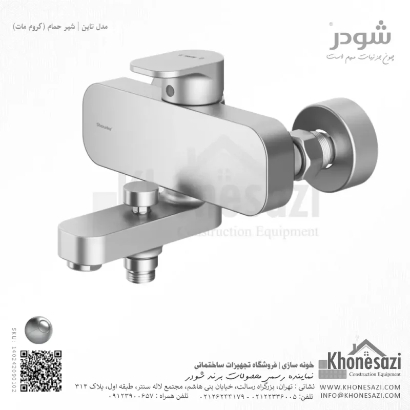 شیر حمام شودر مدل تاین - Image 3