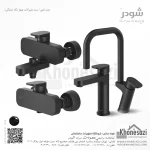 ست شیرآلات شودر مدل تاین - Image 5