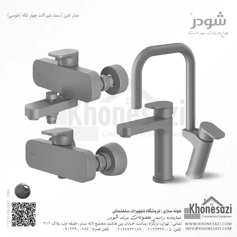 ست شیرآلات شودر مدل تاین - Image 4