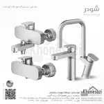 ست شیرآلات شودر مدل تاین - Image 3
