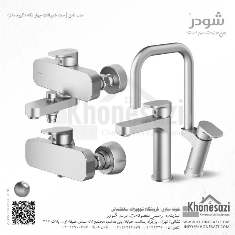 ست شیرآلات شودر مدل تاین - Image 3