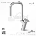 شیر آشپزخانه شودر مدل تاین - Image 3