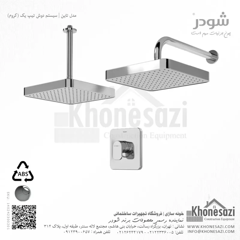 شیر دوش توکار تیپ یک شودر مدل تاین ABS - Image 2