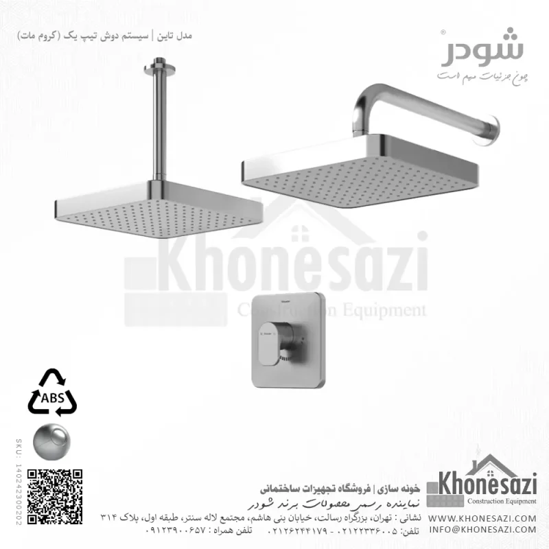 شیر دوش توکار تیپ یک شودر مدل تاین ABS - Image 3