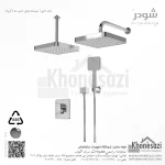 شیر دوش توکار تیپ سه شودر مدل تاین ABS - Image 2