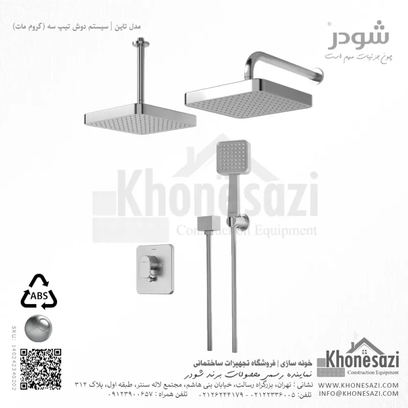 شیر دوش توکار تیپ سه شودر مدل تاین ABS - Image 3