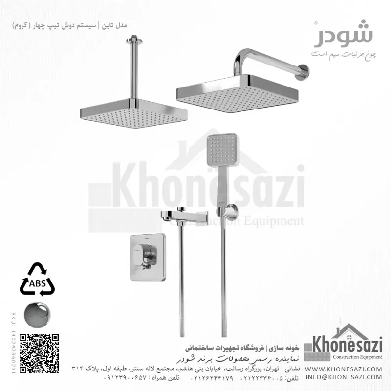 شیر دوش توکار تیپ چهار شودر مدل تاین ABS - Image 3