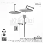 شیر دوش توکار تیپ چهار شودر مدل تاین ABS - Image 4