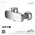 شیر توالت شودر مدل تاین