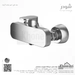 شیر توالت شودر مدل تاین - Image 2