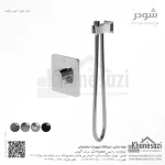 شیر توالت توکار شودر مدل تاین