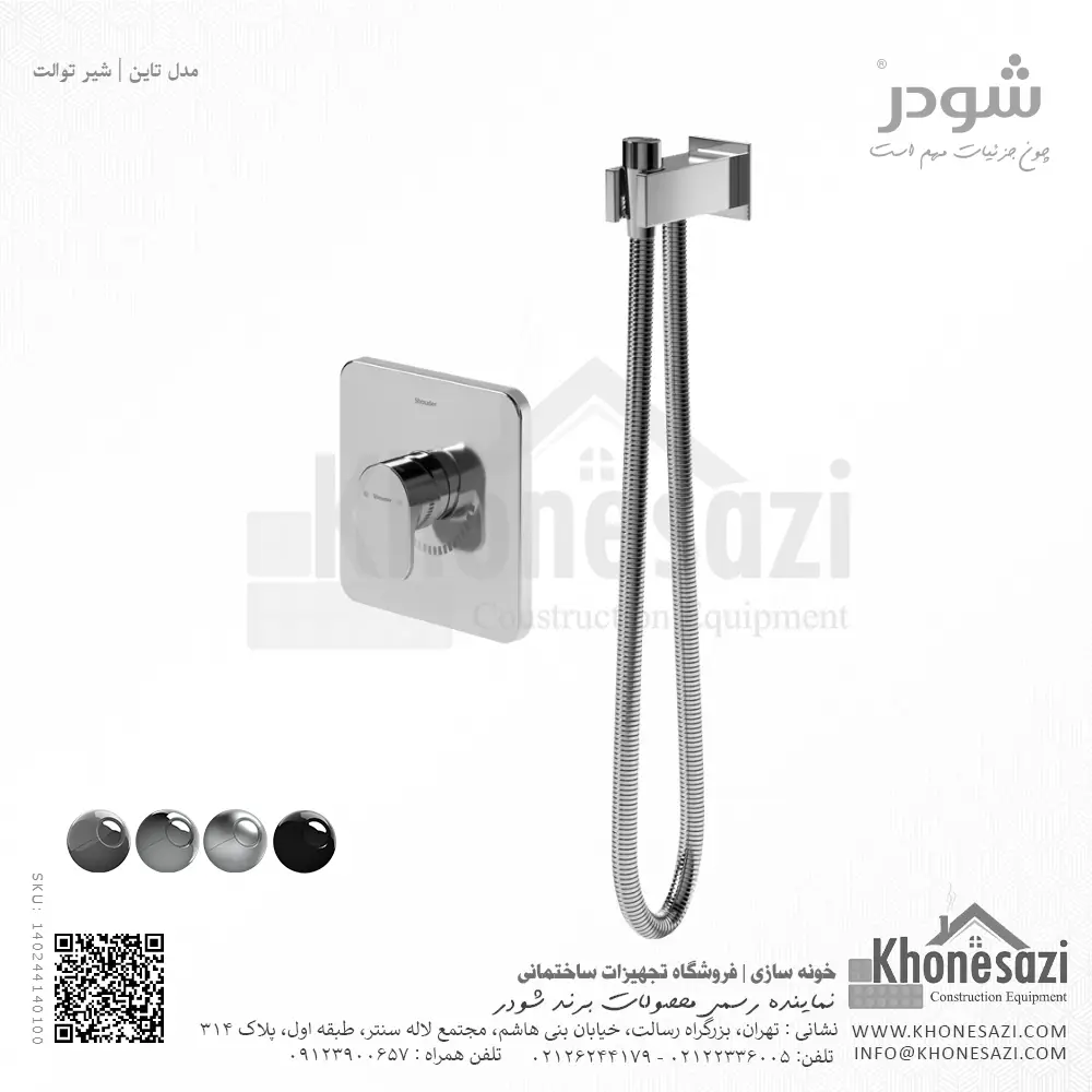 shouder-tyne-toilet-faucet-concealed-chrome-140244140100-khonesazi-v2 شیر توالت توکار شودر مدل تاین - Image 1