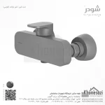 شیر توالت شودر مدل تاین - Image 4