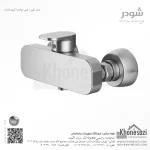 شیر توالت شودر مدل تاین - Image 3