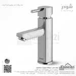 شیر روشویی ثابت شودر مدل یونیک - Image 2
