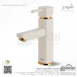 شیر روشویی ثابت شودر مدل یونیک - Image 7