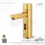شیر روشویی هوشمند شودر مدل یونیک - Image 4